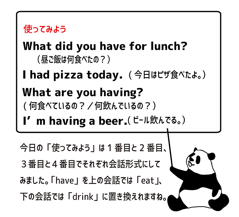 I'm having lunch 例