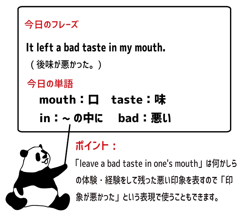 leave a bad taste in one's mouthのフレーズ