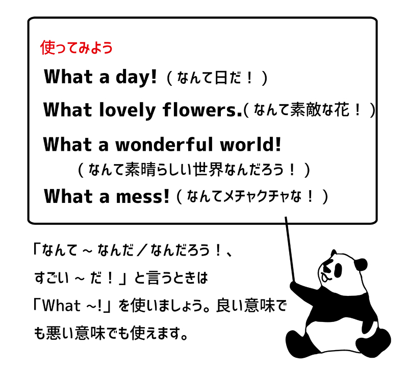 what a beautiful day 他例文