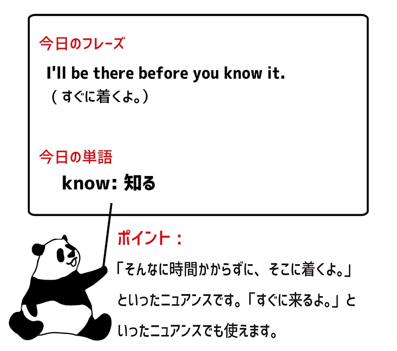 before you know itのフレーズ