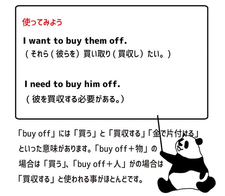 buy-off-eigo-lab