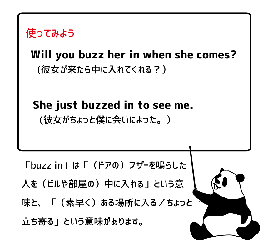 buzz in の使い方