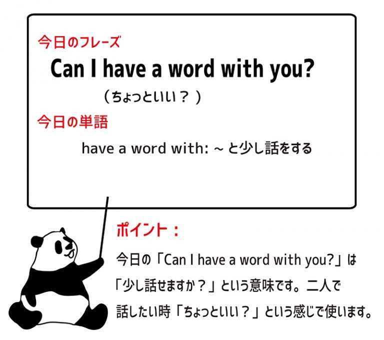 have-a-word-with-eigo-lab