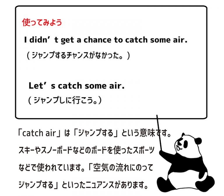英語のイディオム：catch airの意味と使い方 eigolab(えいご研）