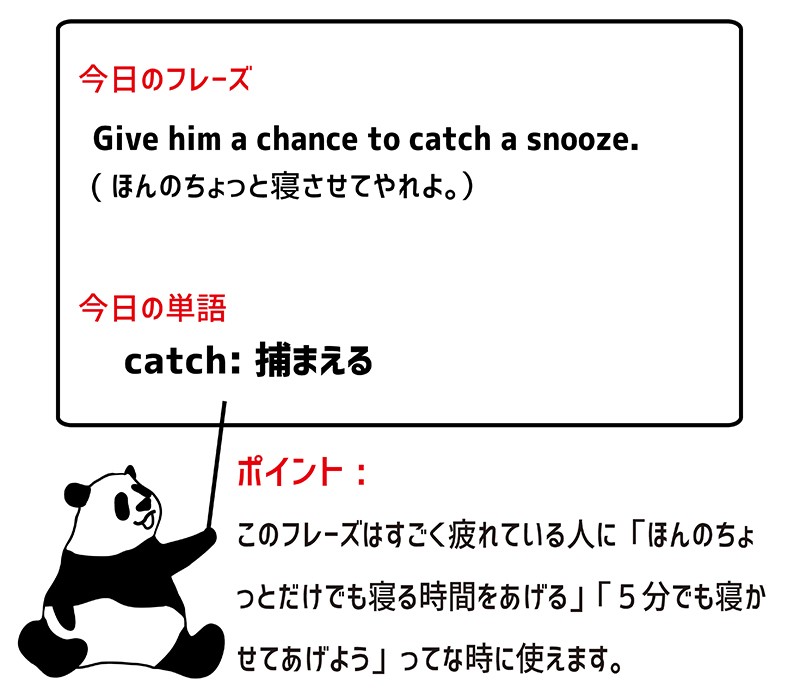 catch a snoozeのフレーズ