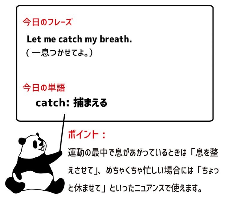 catch-breath