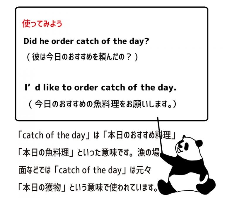 英語のイディオム：catch one’s eyeの意味と使い方 eigolab(えいご研）