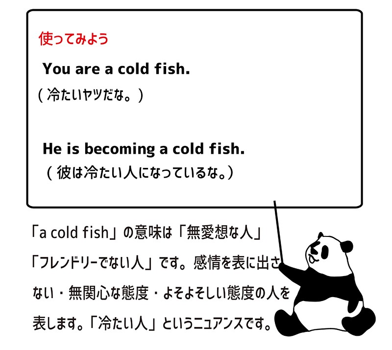 a-cold-fish-eigo-lab