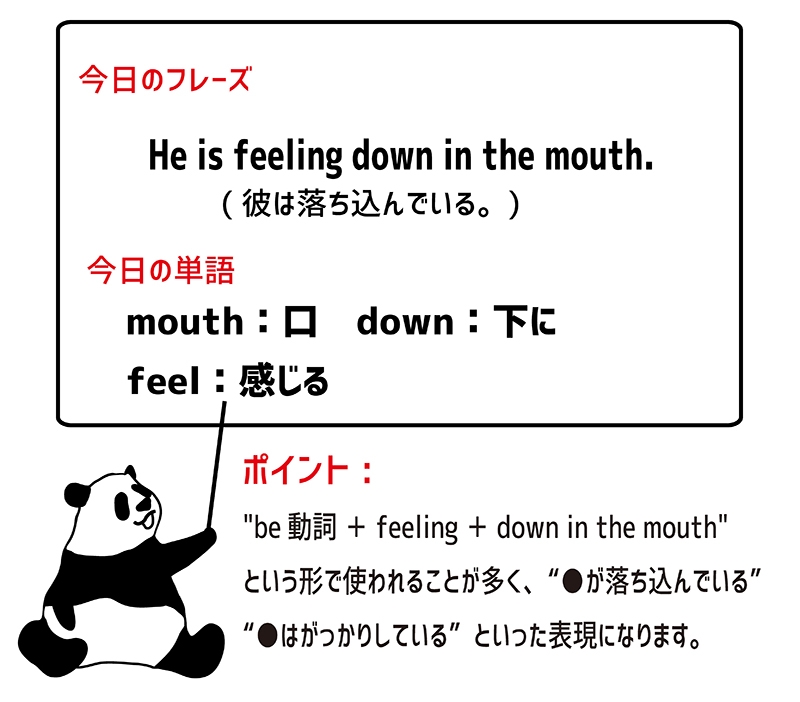 down in the mouthのフレーズ