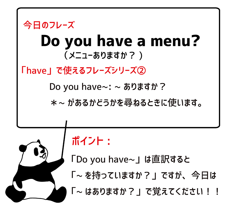 「Have do」の使い方は？