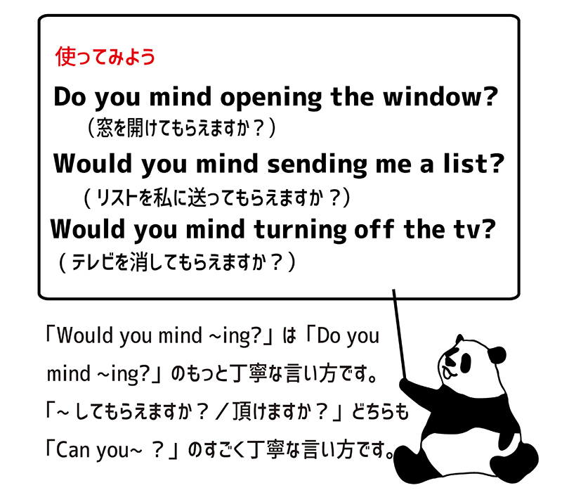 Do you mind ~ing? の例文