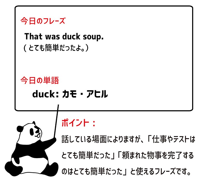 duck soupのフレーズ