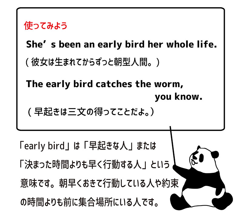 英語のイディオム Early Birdの意味と使い方 Eigo Lab えいごラボ