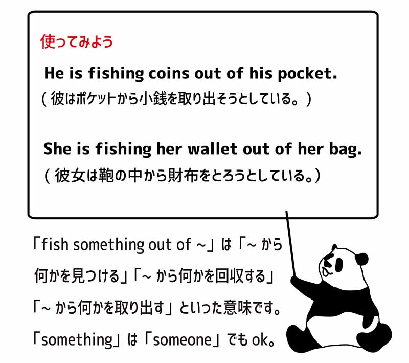 fish something out of の使い方