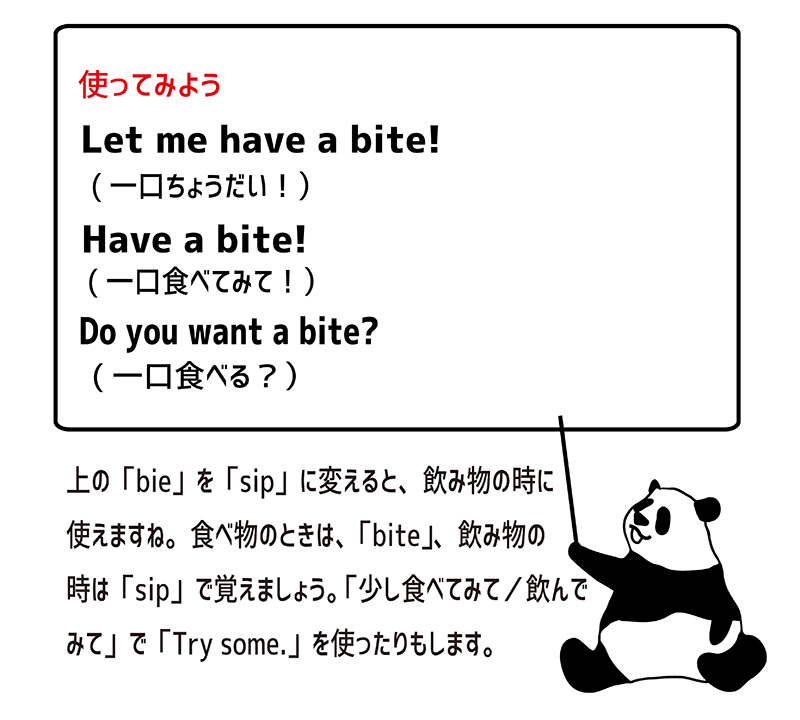 Can I have a bite?の例文
