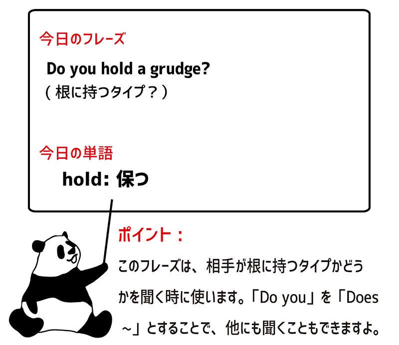 hold a grudgeのフレーズ