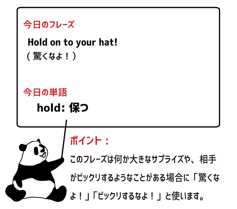 hold on to your hatのフレーズ
