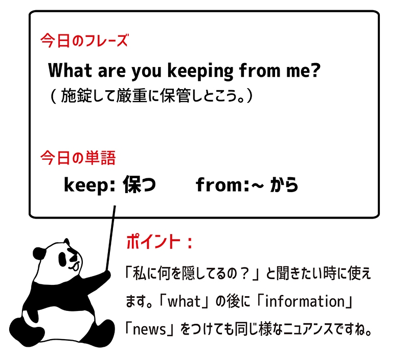 keep from のフレーズ