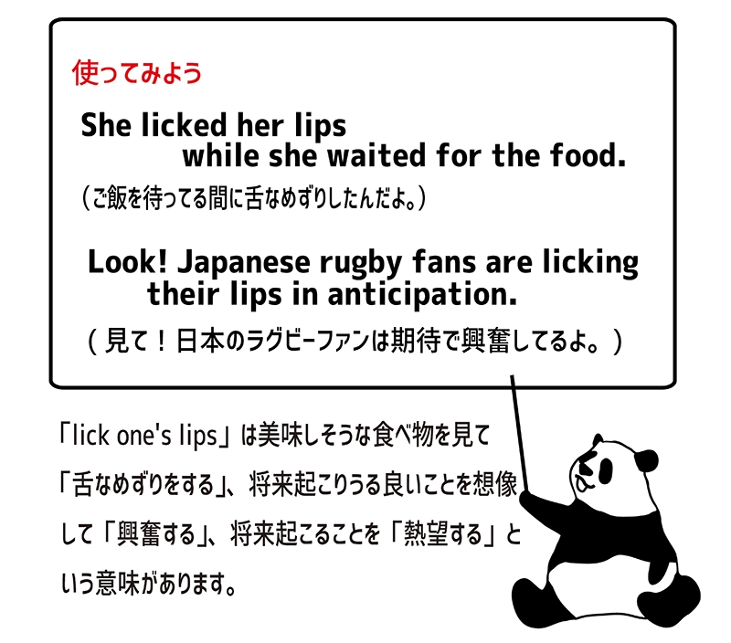 英語のイディオム Lick One S Lipsの意味と使い方 Eigo Lab えいごラボ