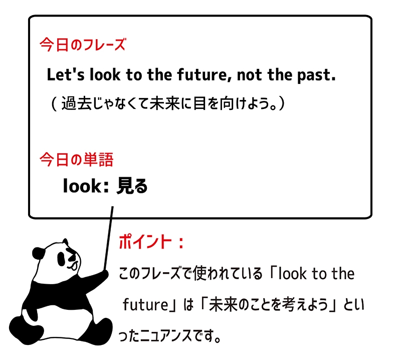 look toのフレーズ