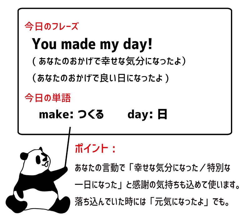 英語のイディオム Make One S Dayの意味と使い方 Eigo Lab えいごラボ