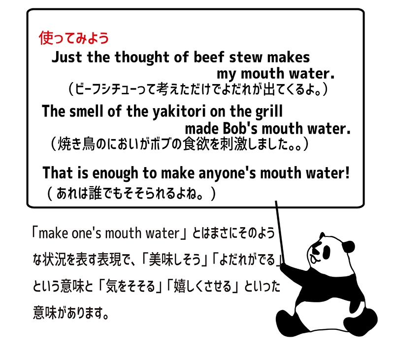 make one's mouth waterの使い方