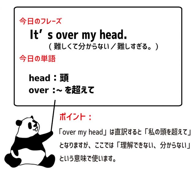 over someone’s headの意味と使い方 eigolab(えいご研）