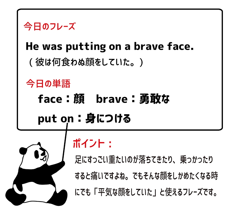  put On A Brave Face Eigo lab 