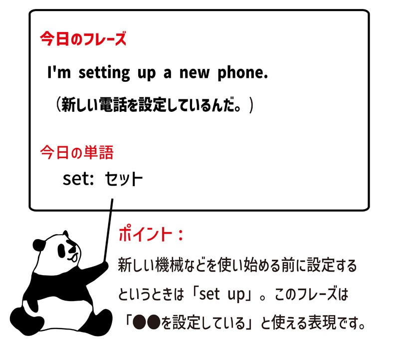 英語のイディオム：set upの意味と使い方 | eigo-lab(えいご研）