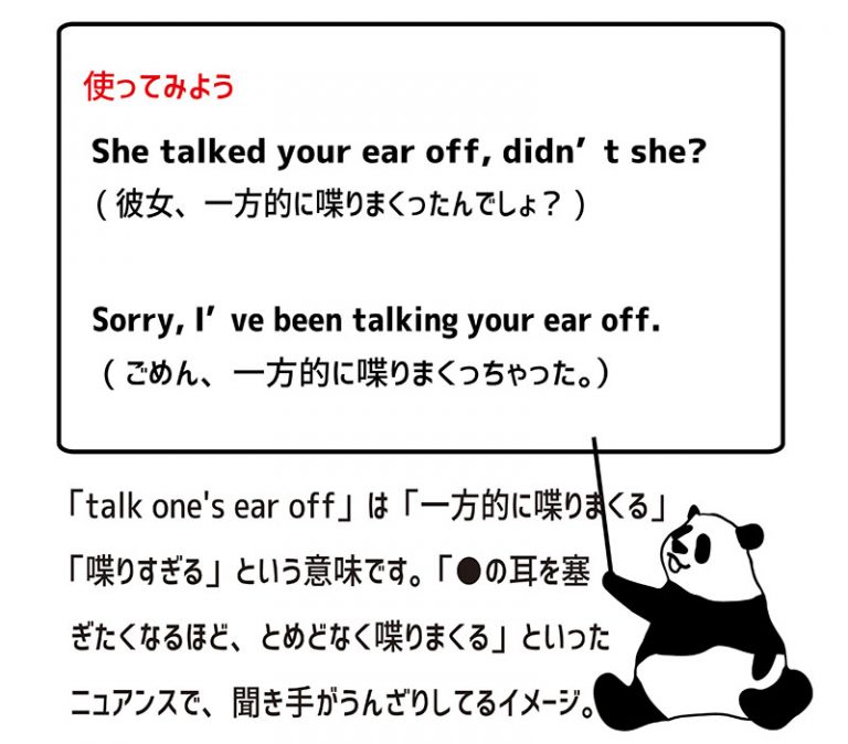 talk one’s ears offの意味と使い方 eigolab(えいご研）