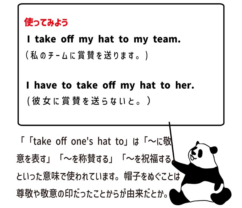 Take Off One s Hat To Eigo lab 