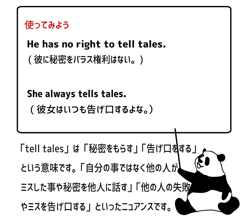 英語のイディオム Tell Talesの意味と使い方 Eigo Lab