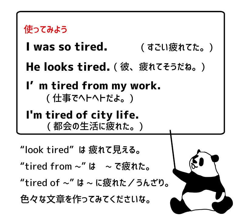 I'm so tired 3