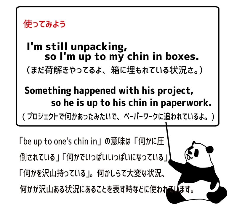 be up to one's chin inの使い方