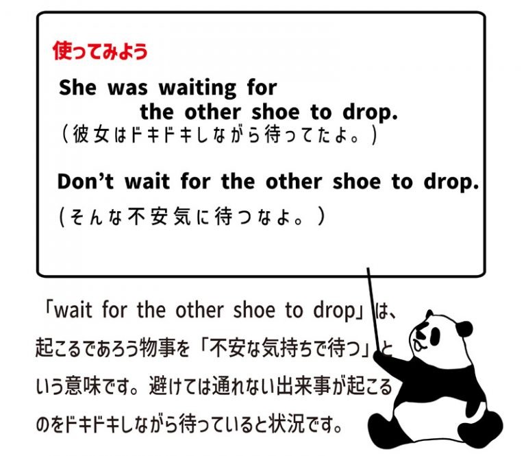 wait-for-the-other-shoe-to-drop-eigo-lab