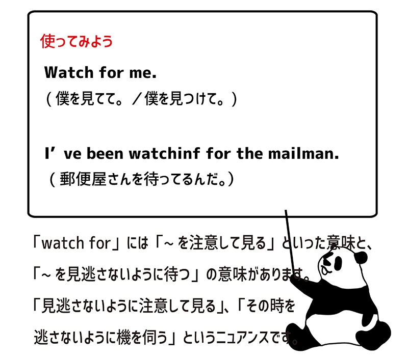 watch forの使い方